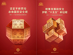 ���Ұ�ȫ������4��15���Ұ�ȫ��������������