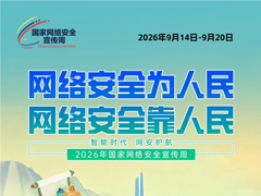 �������� | 2026��������簲ȫ������